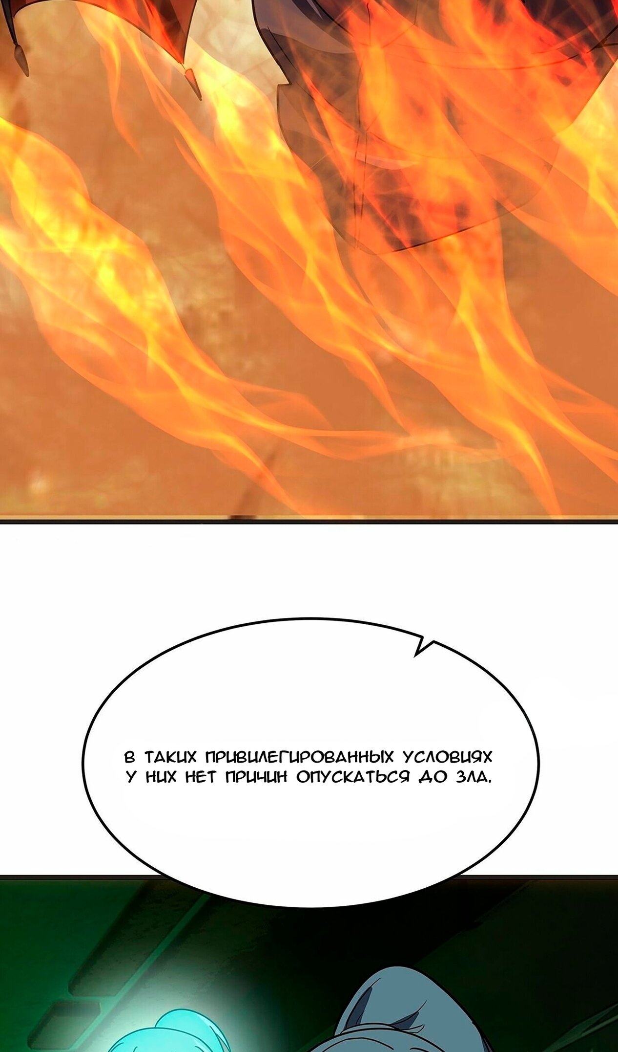 Манга Пик боевых искусств - Глава 3861 Страница 16