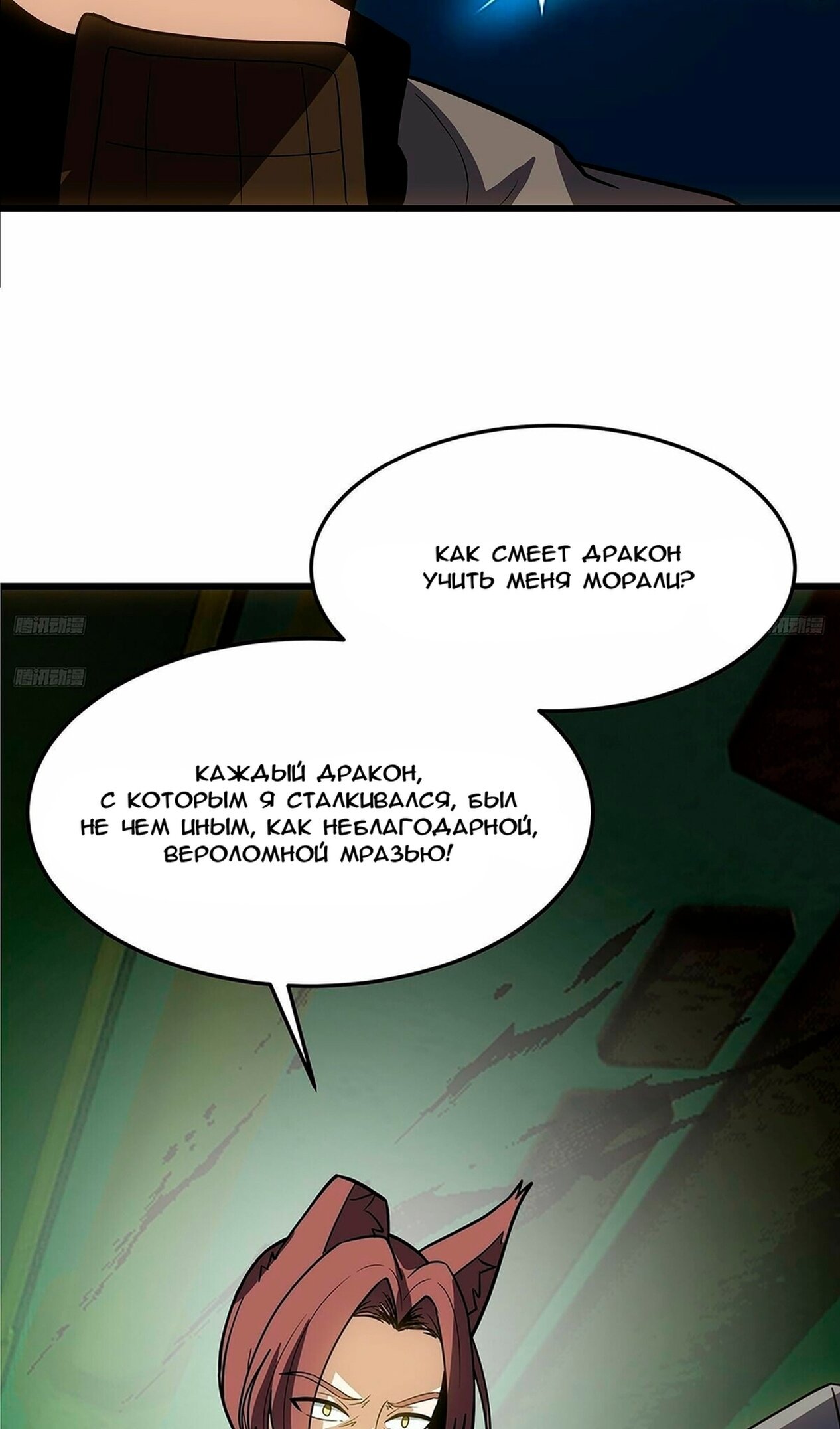 Манга Пик боевых искусств - Глава 3861 Страница 8