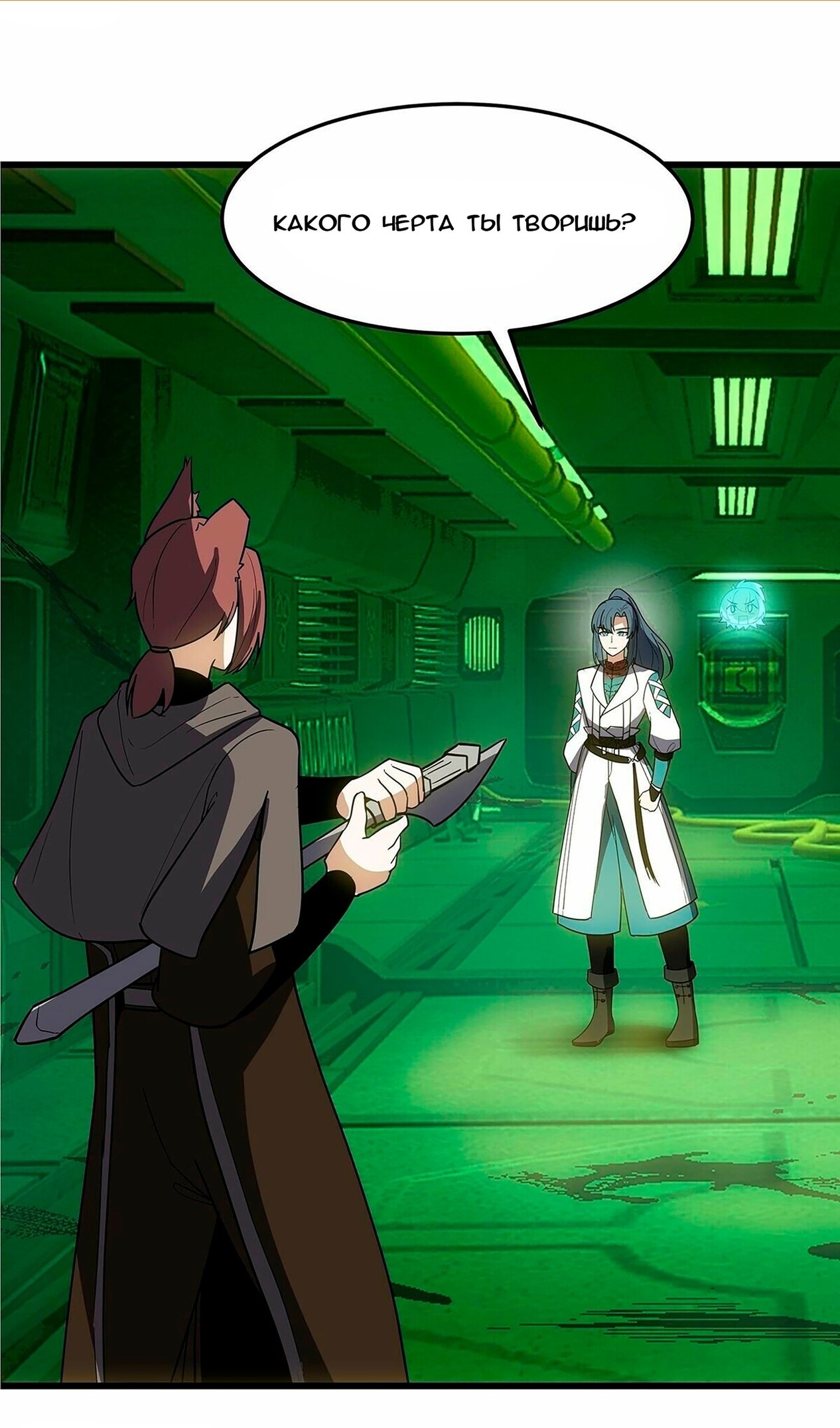 Манга Пик боевых искусств - Глава 3861 Страница 2