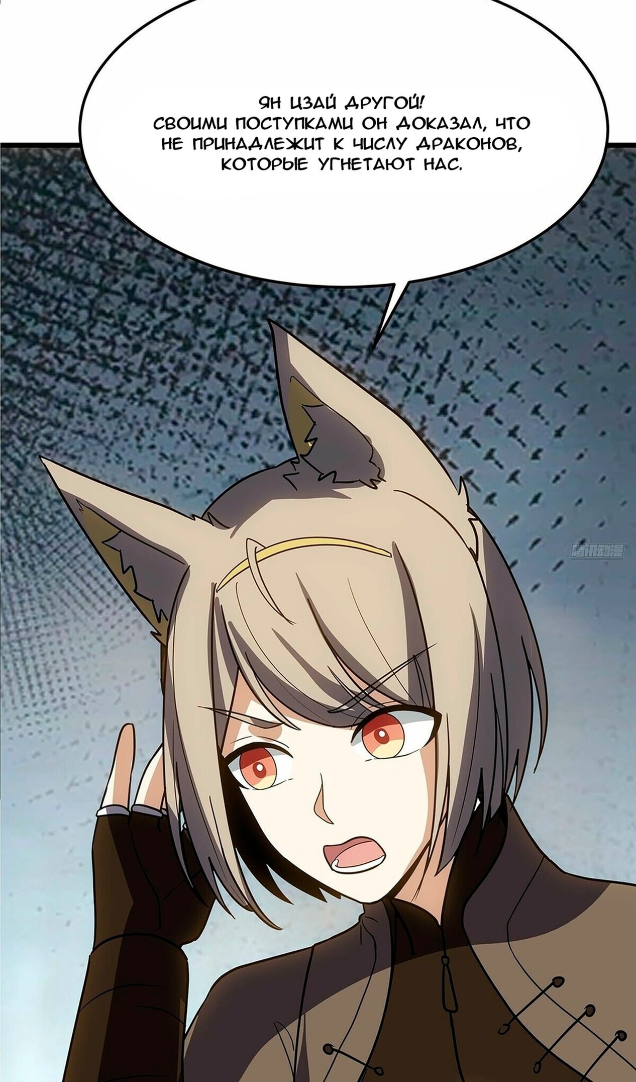 Манга Пик боевых искусств - Глава 3861 Страница 10