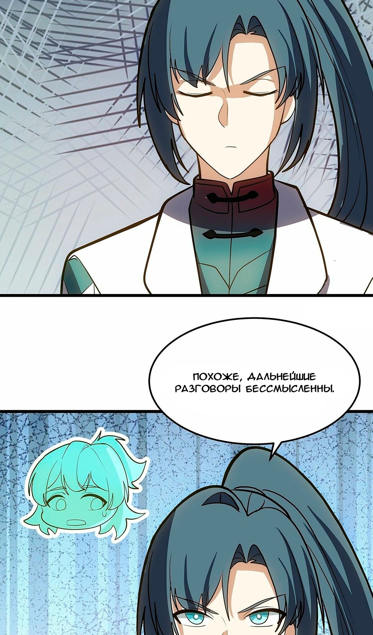 Манга Пик боевых искусств - Глава 3861 Страница 37