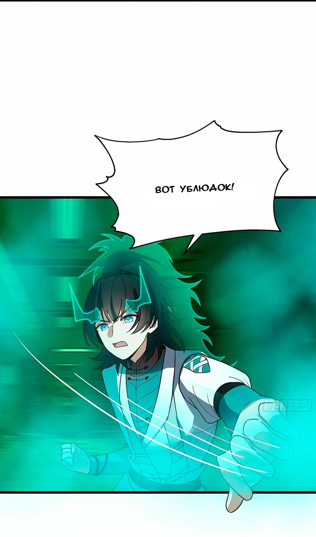 Манга Пик боевых искусств - Глава 3861 Страница 53