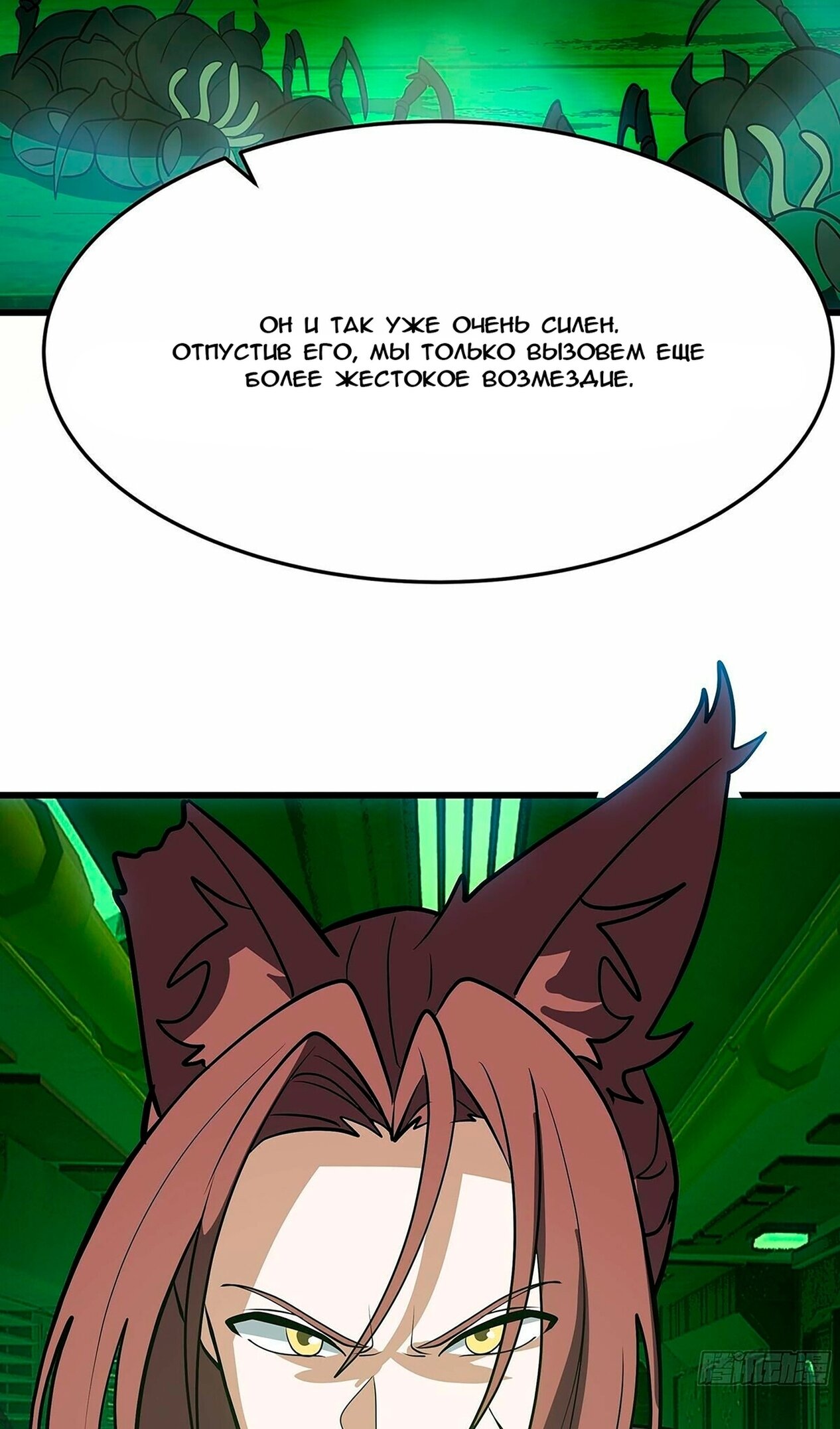 Манга Пик боевых искусств - Глава 3861 Страница 35