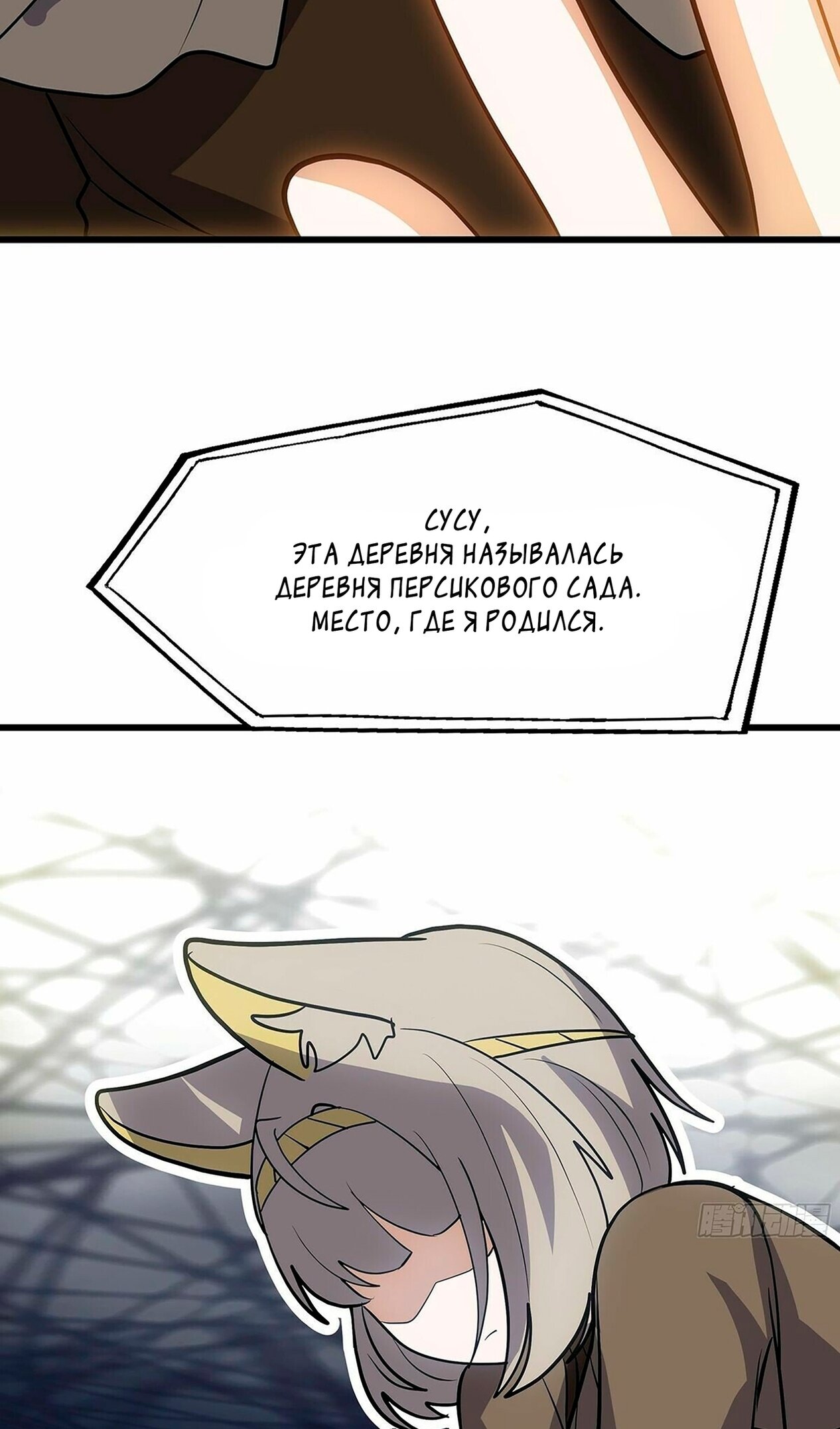 Манга Пик боевых искусств - Глава 3861 Страница 29