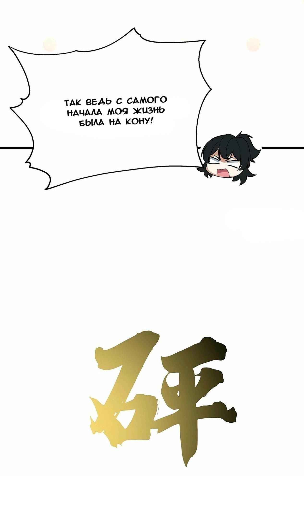 Манга Пик боевых искусств - Глава 3861 Страница 44