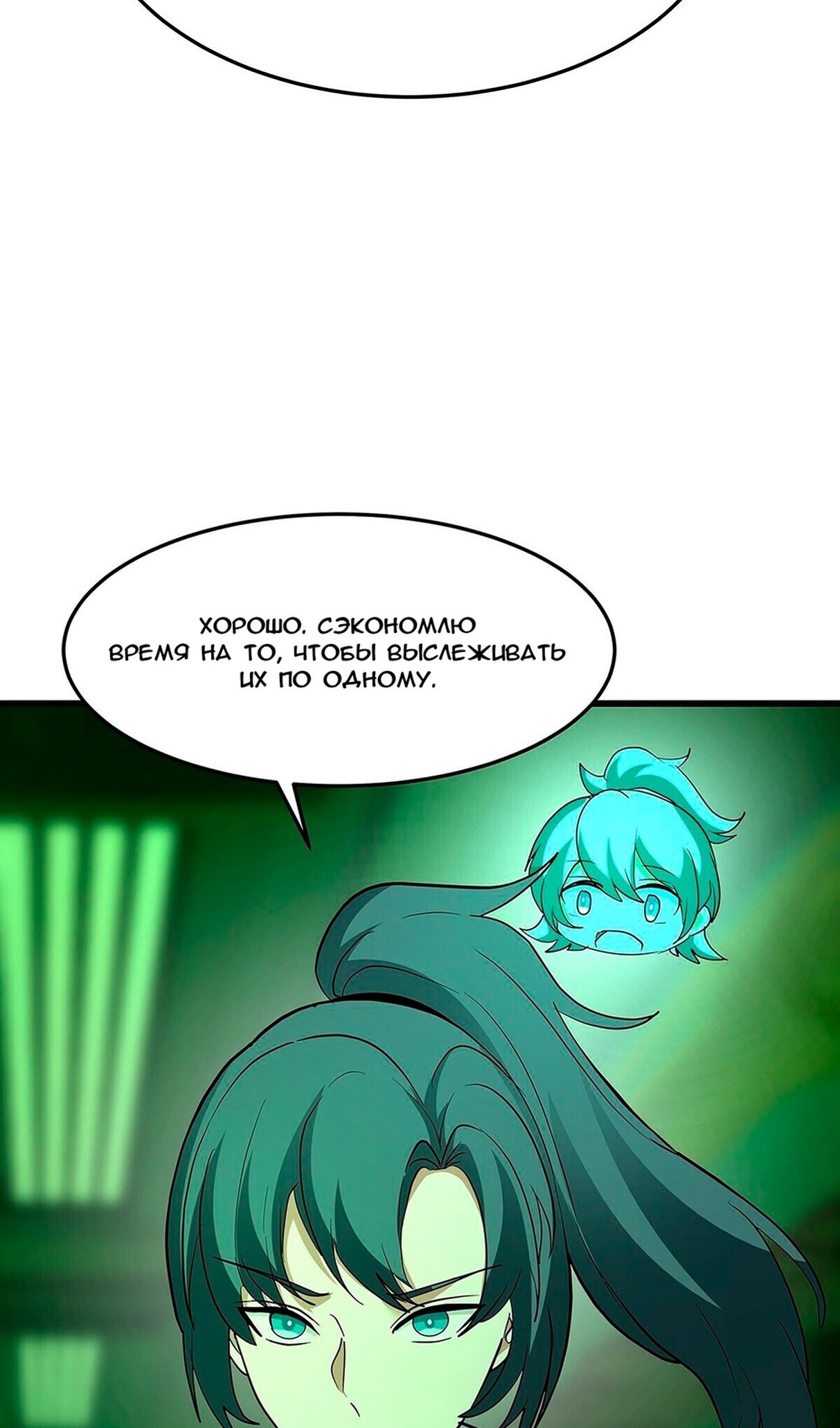 Манга Пик боевых искусств - Глава 3860 Страница 49