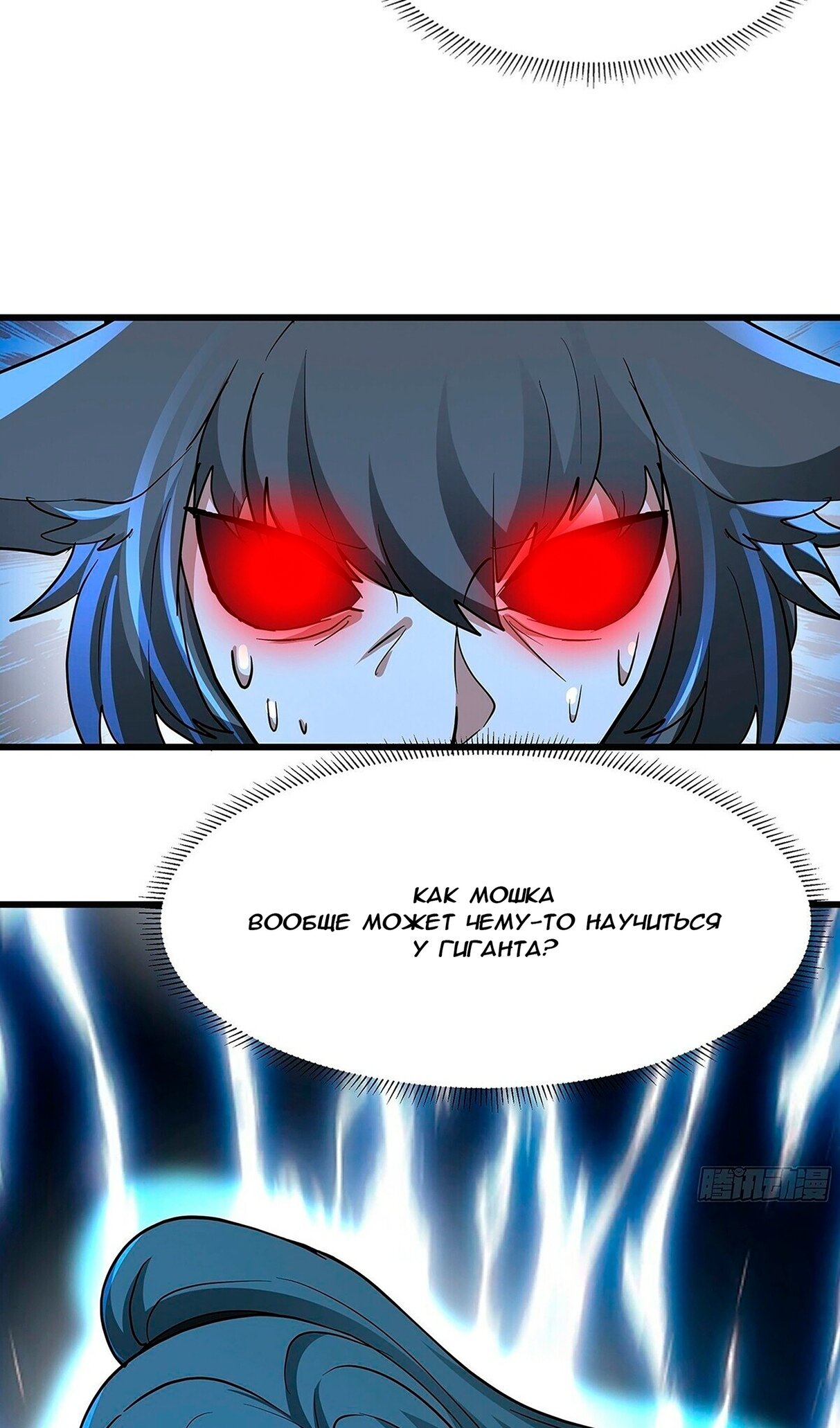 Манга Пик боевых искусств - Глава 3860 Страница 43