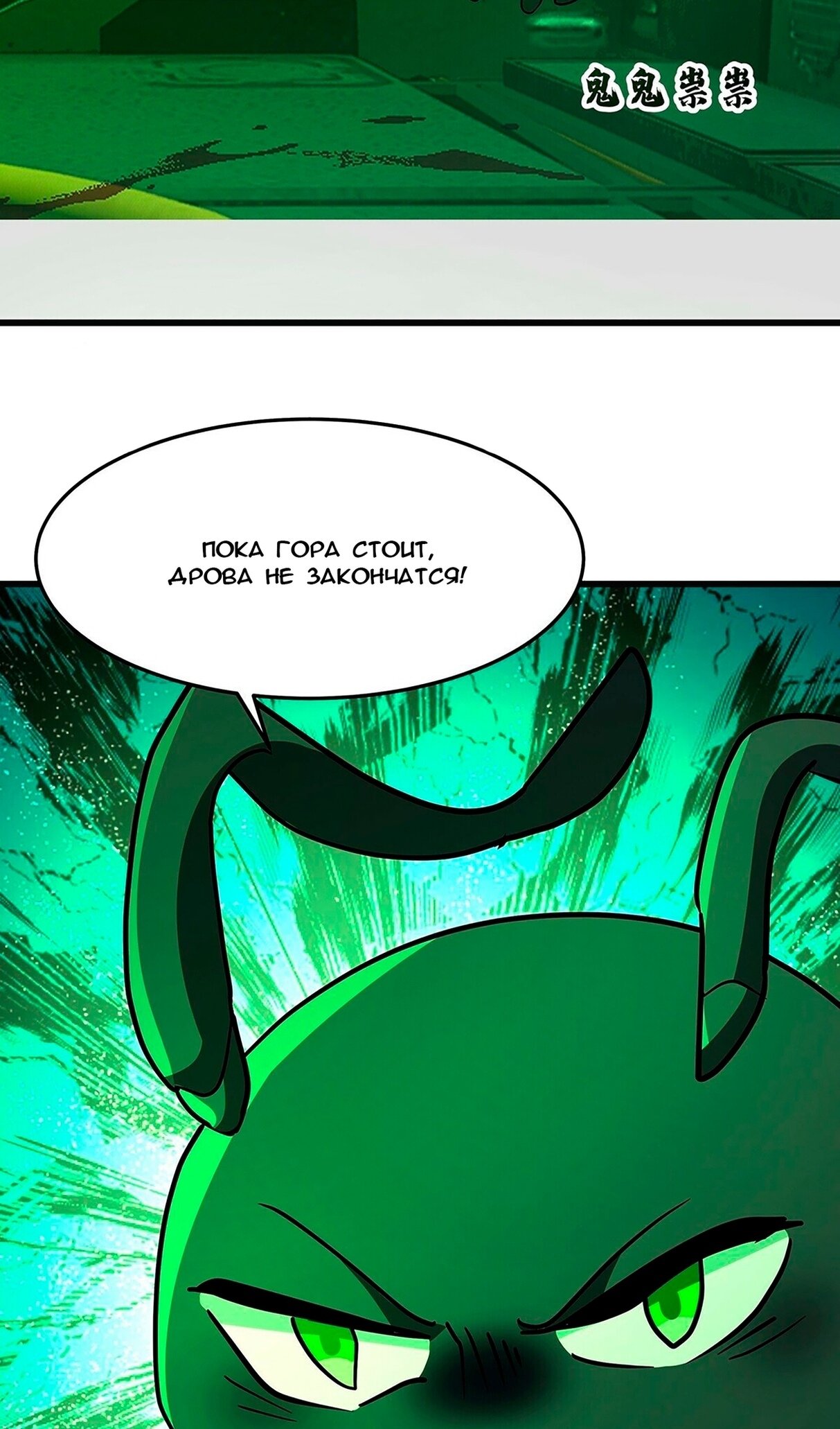 Манга Пик боевых искусств - Глава 3860 Страница 52