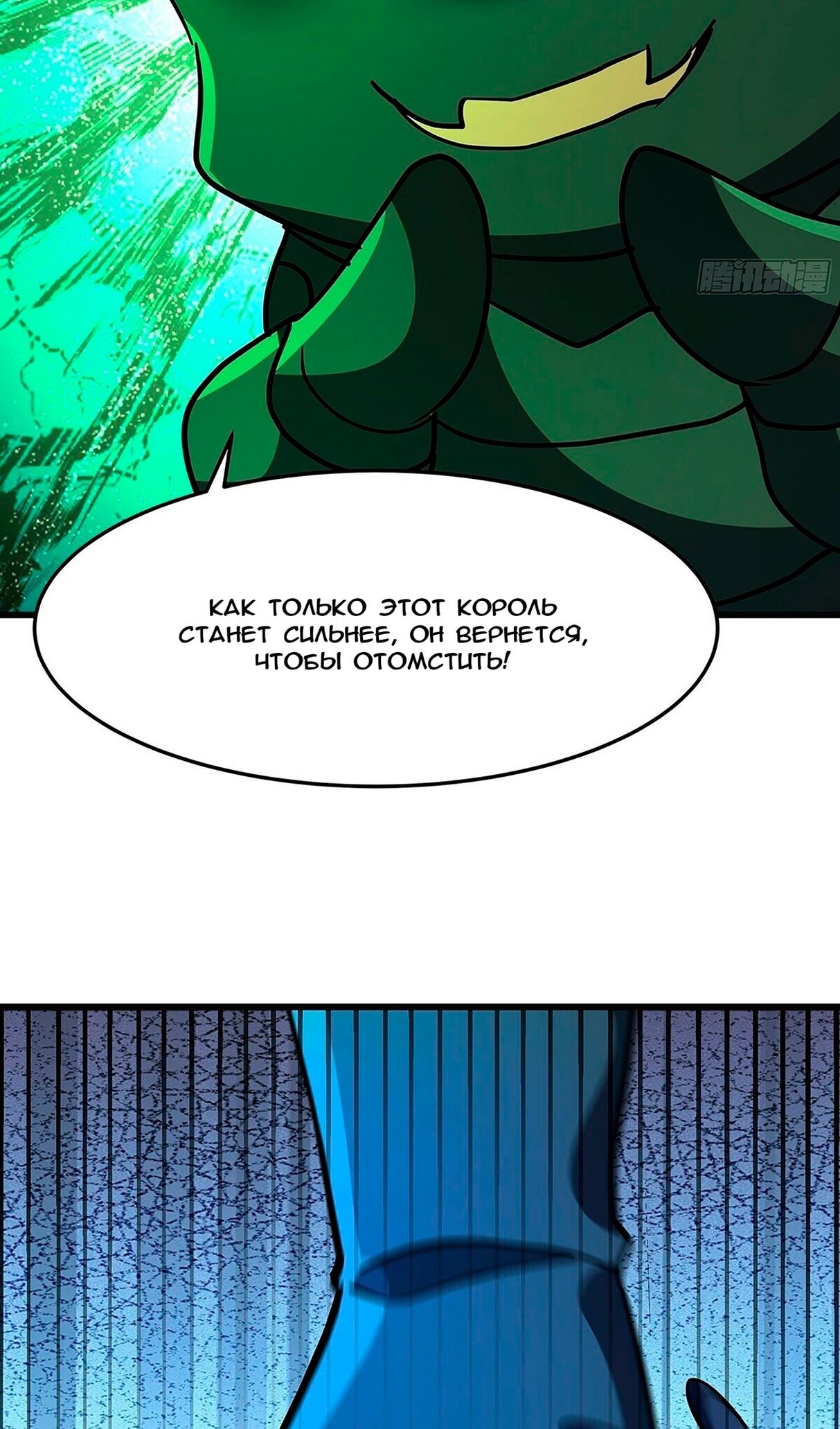 Манга Пик боевых искусств - Глава 3860 Страница 53