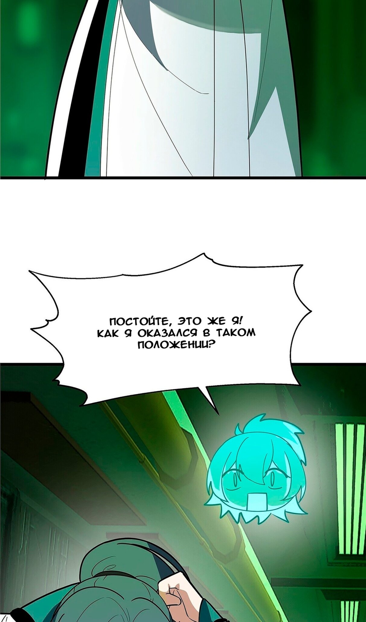 Манга Пик боевых искусств - Глава 3860 Страница 4