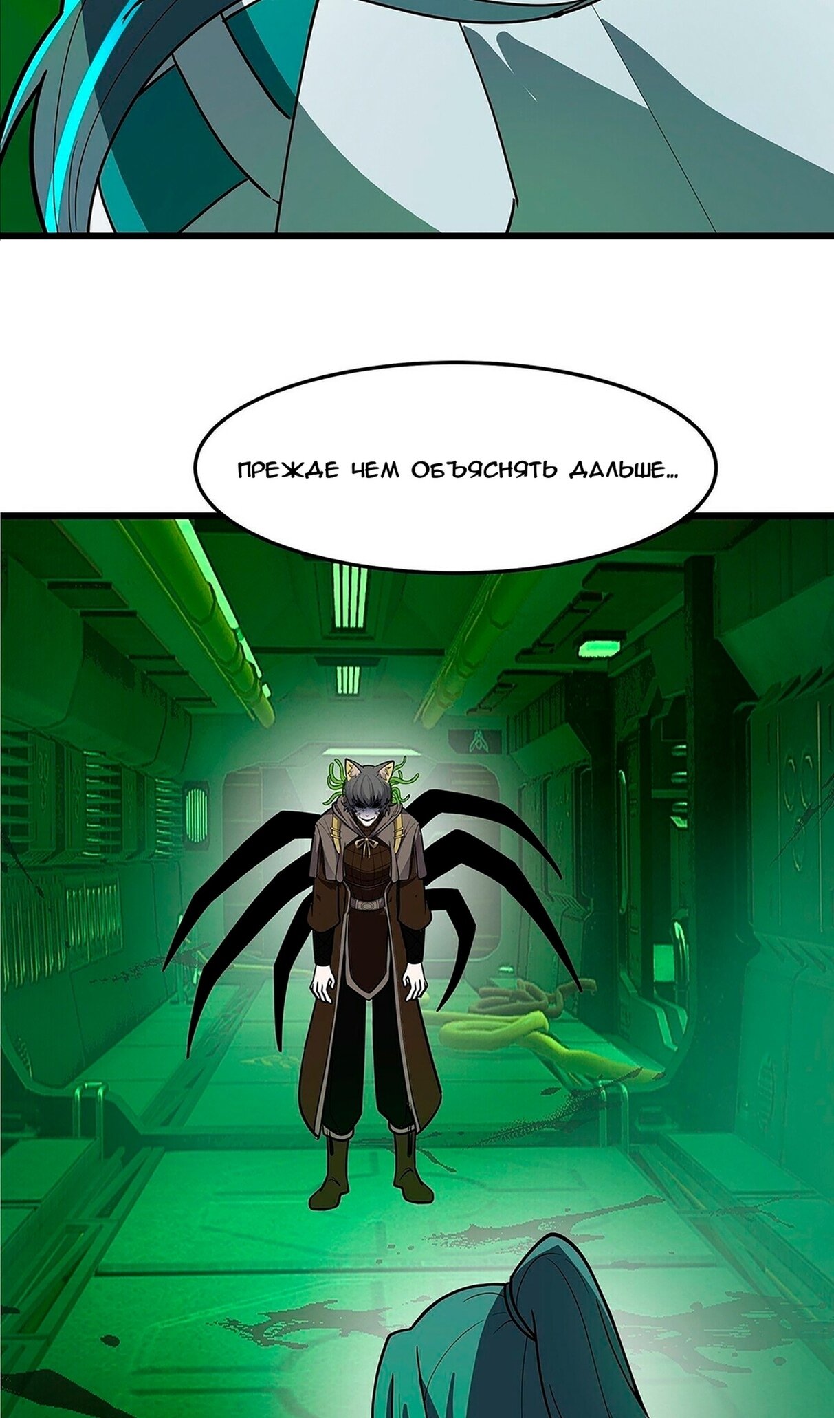 Манга Пик боевых искусств - Глава 3860 Страница 7