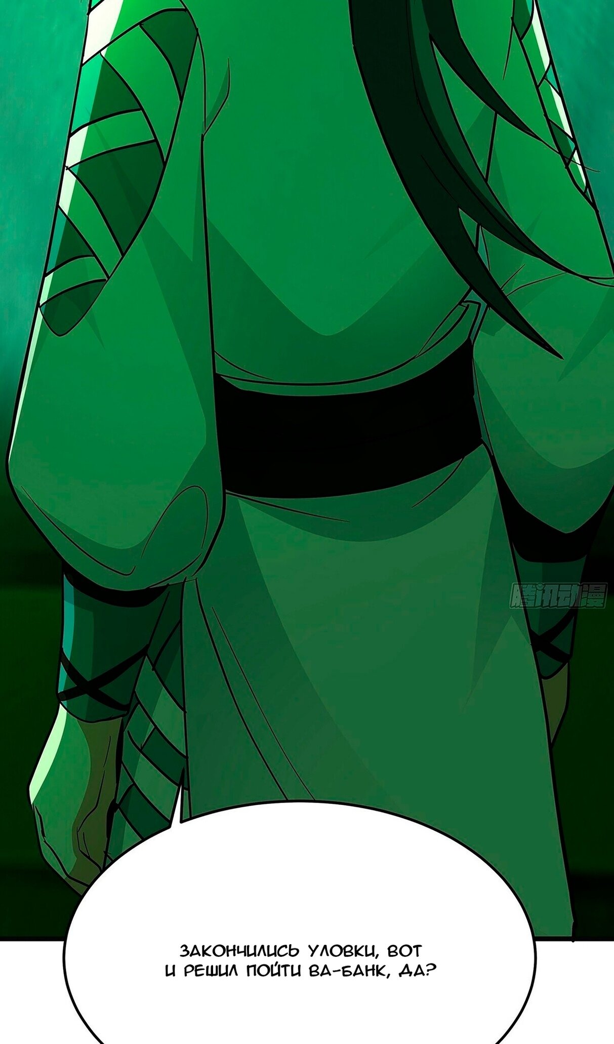 Манга Пик боевых искусств - Глава 3860 Страница 48