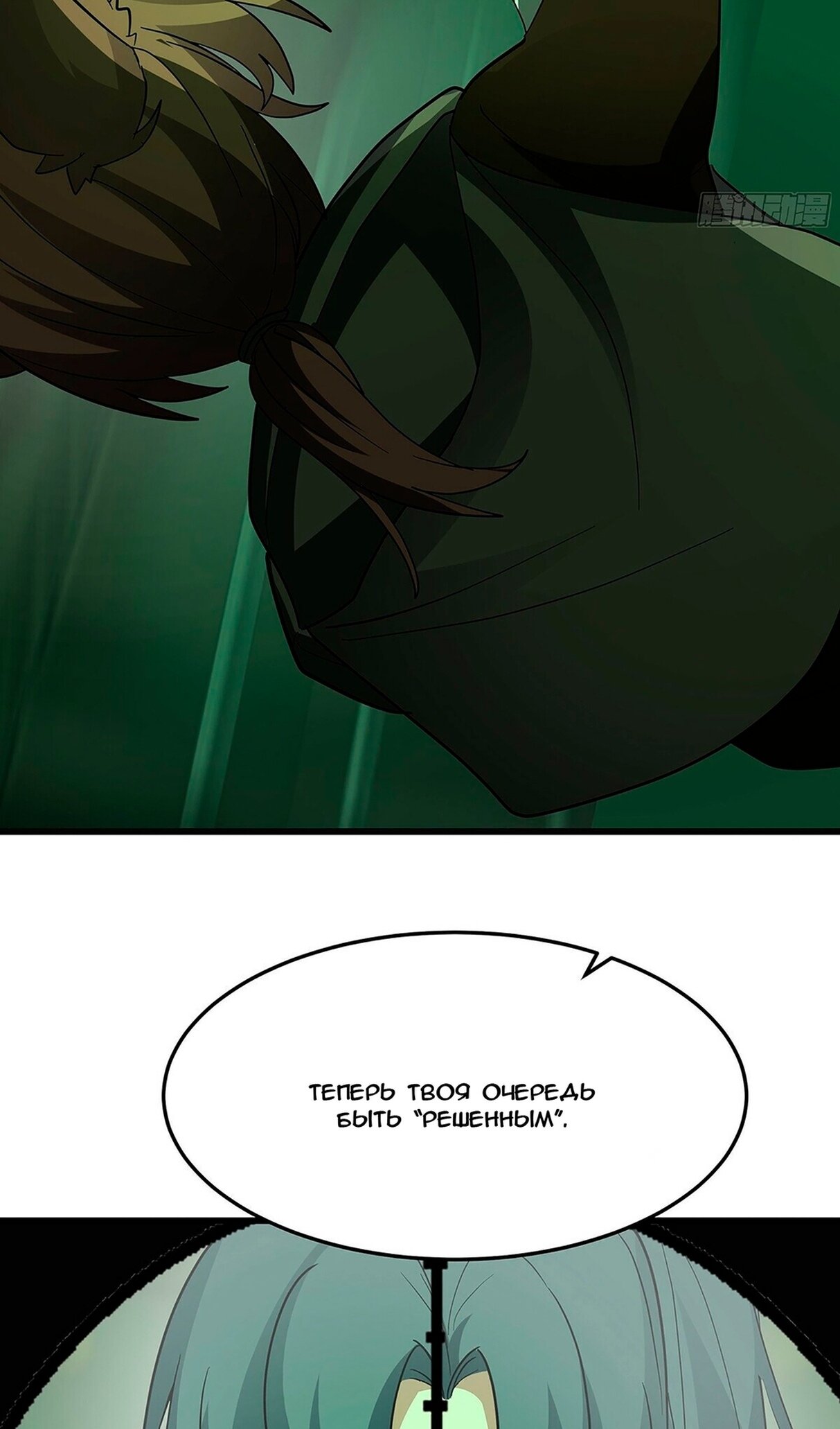 Манга Пик боевых искусств - Глава 3860 Страница 68