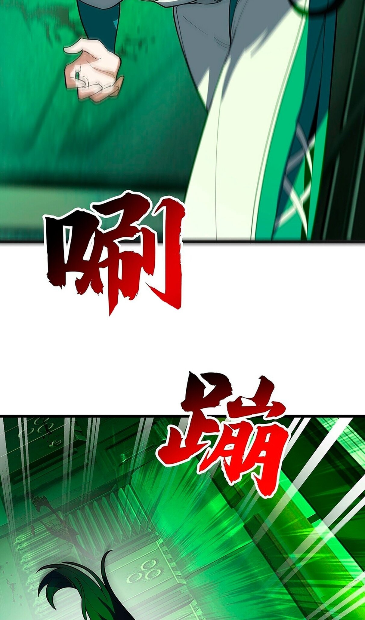 Манга Пик боевых искусств - Глава 3860 Страница 19