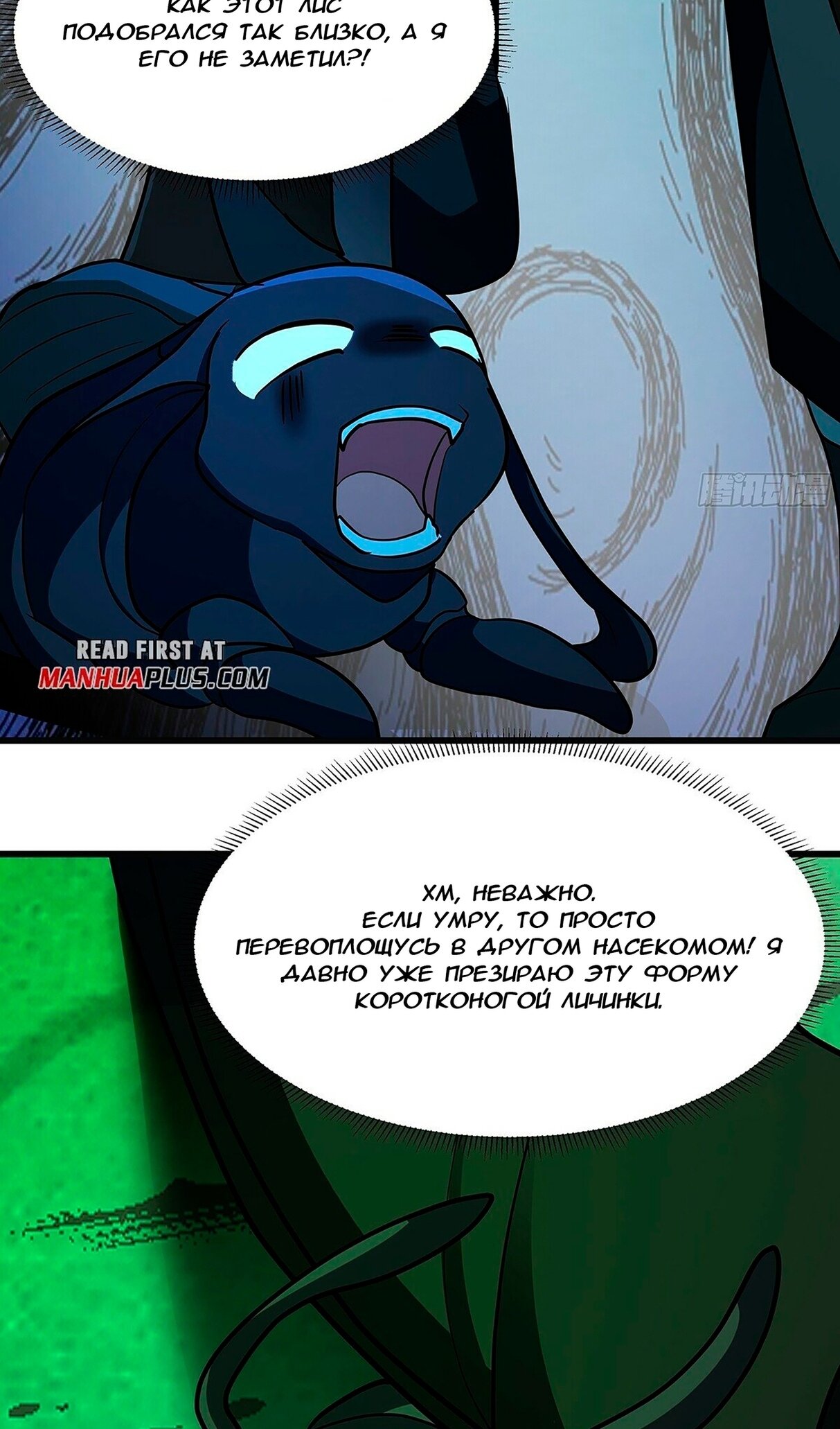 Манга Пик боевых искусств - Глава 3860 Страница 56