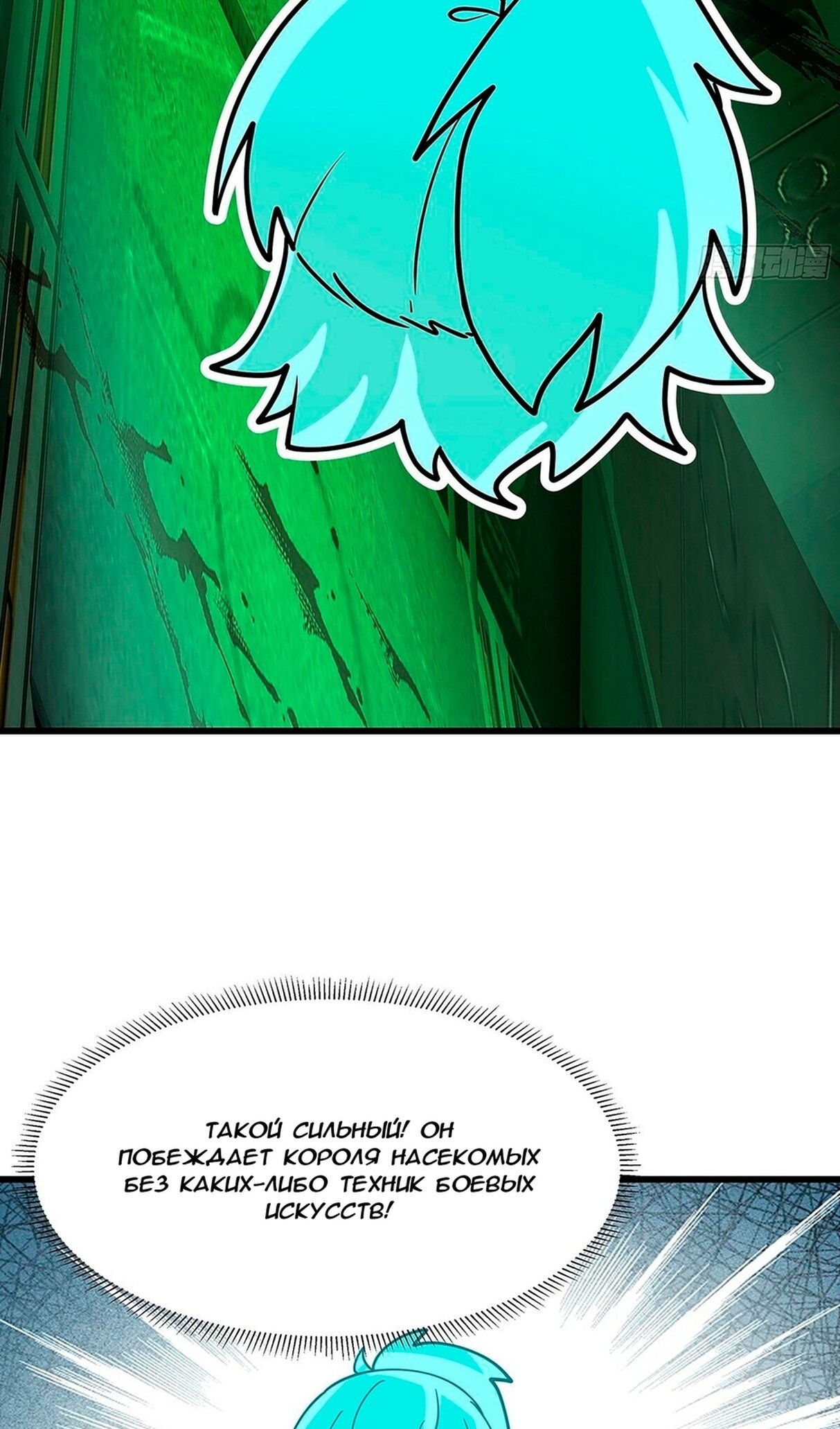 Манга Пик боевых искусств - Глава 3860 Страница 29