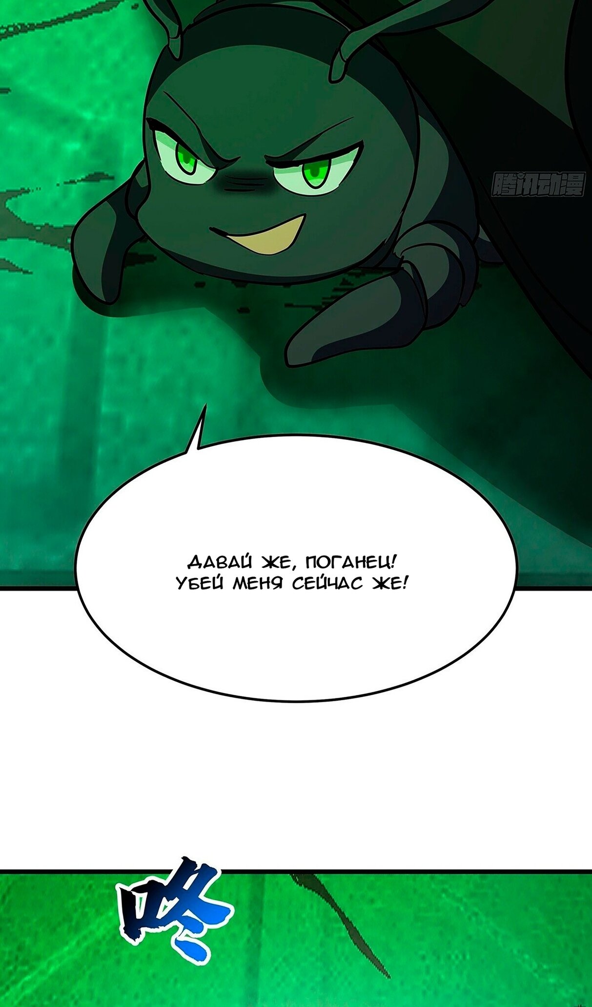 Манга Пик боевых искусств - Глава 3860 Страница 57