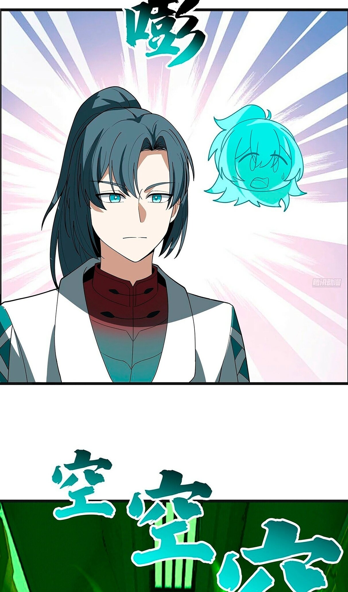 Манга Пик боевых искусств - Глава 3860 Страница 11