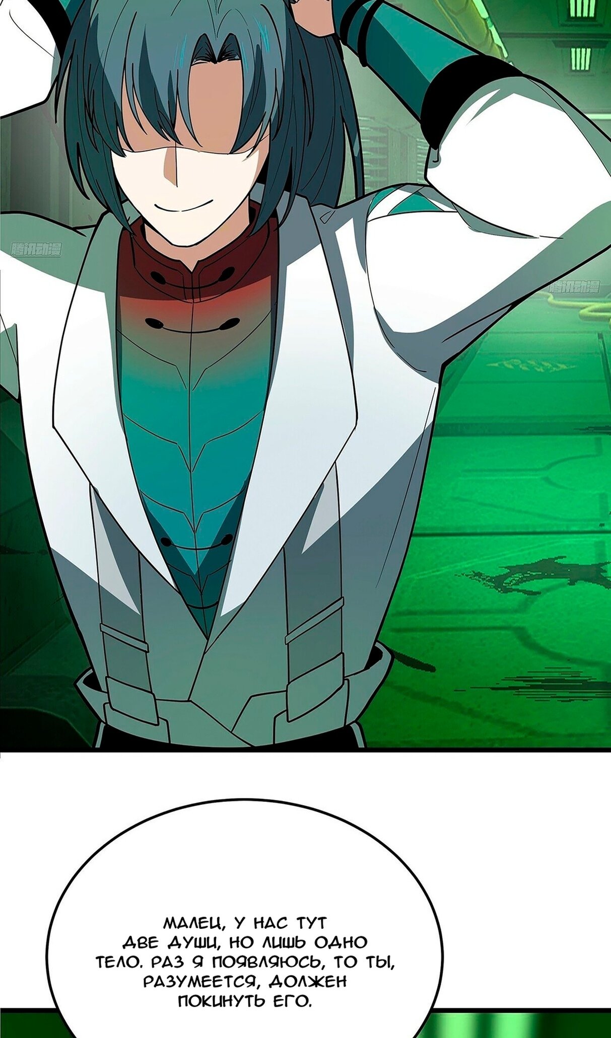 Манга Пик боевых искусств - Глава 3860 Страница 5