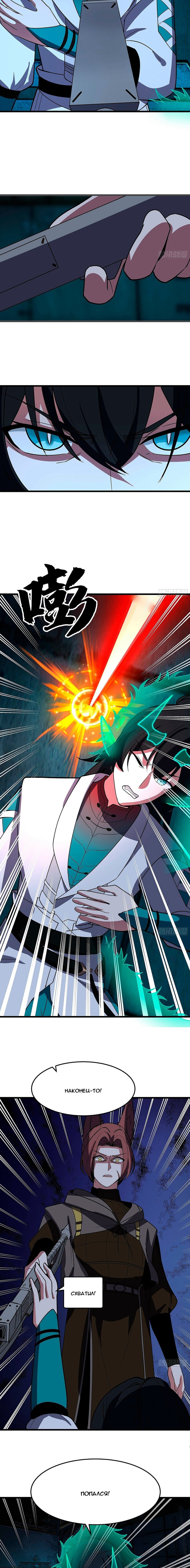 Манга Пик боевых искусств - Глава 3862 Страница 12