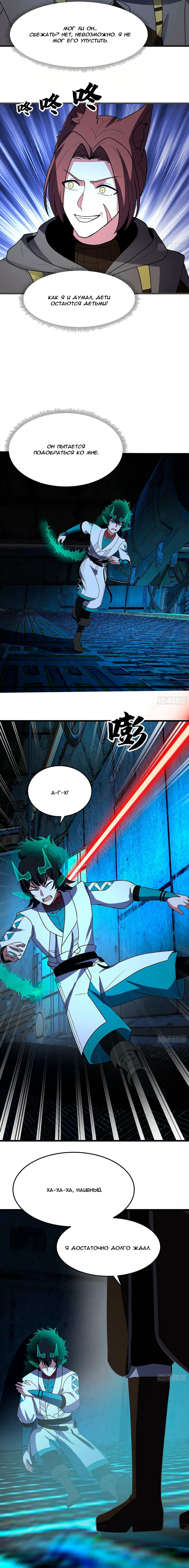 Манга Пик боевых искусств - Глава 3862 Страница 10