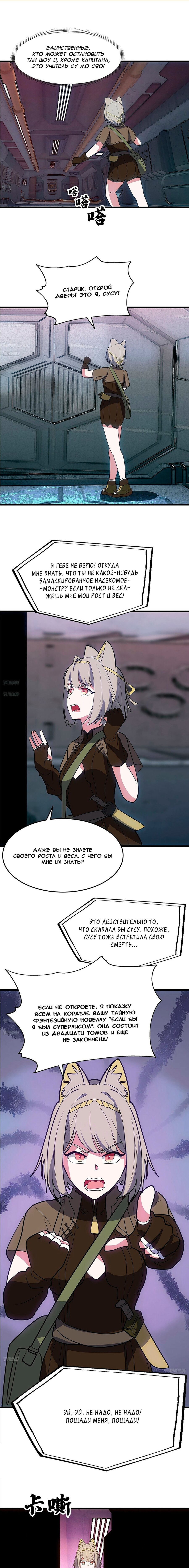 Манга Пик боевых искусств - Глава 3862 Страница 1