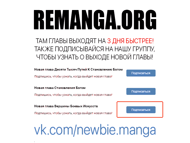 Манга Пик боевых искусств - Глава 149 Страница 14