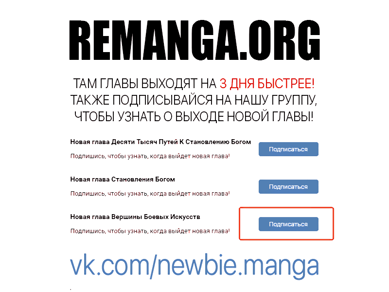 Манга Пик боевых искусств - Глава 148 Страница 14