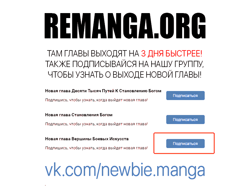 Манга Пик боевых искусств - Глава 137 Страница 14
