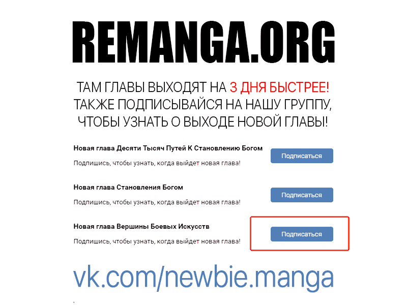 Манга Пик боевых искусств - Глава 133 Страница 14