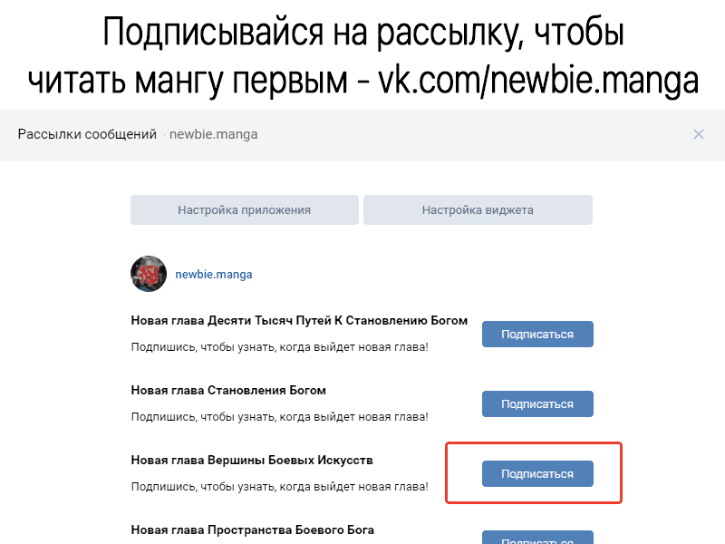 Манга Пик боевых искусств - Глава 130 Страница 14
