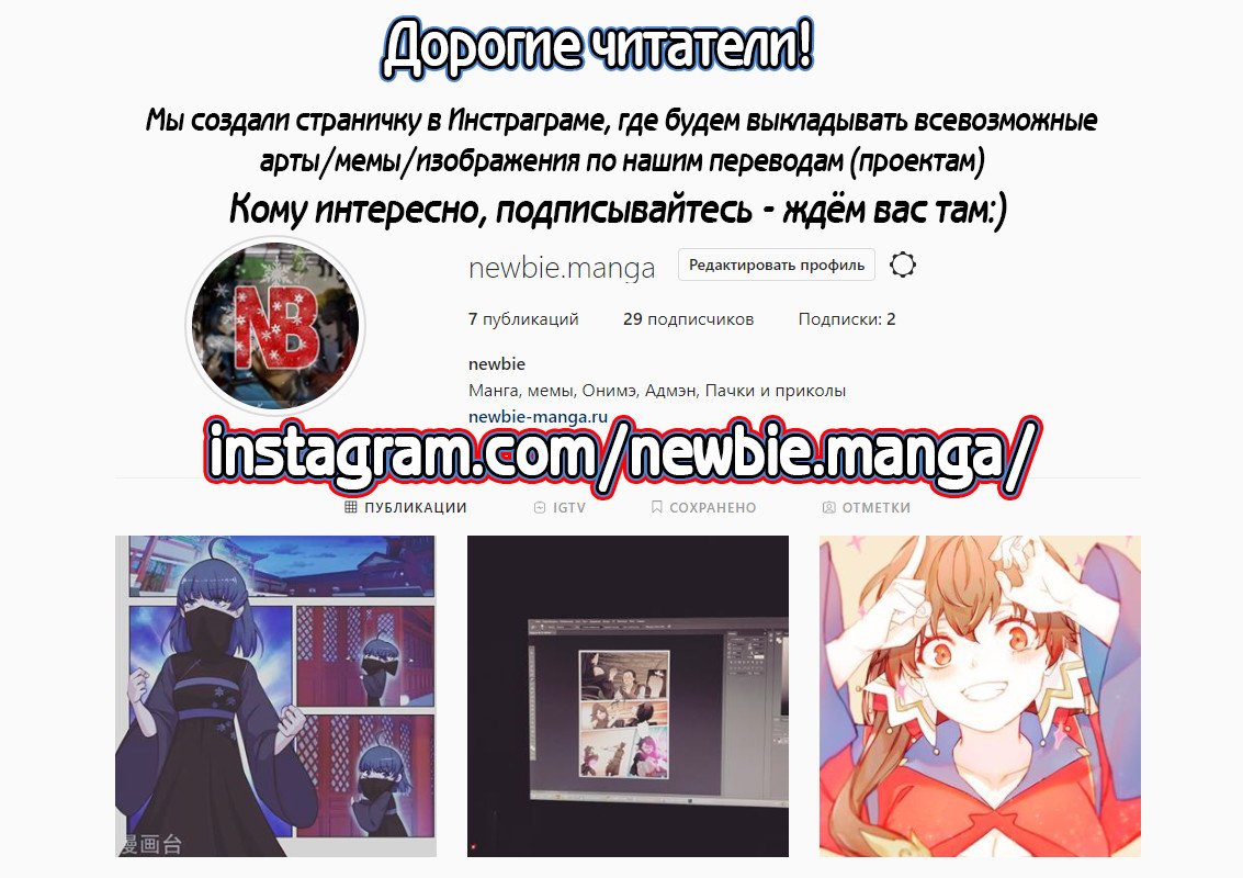 Манга Пик боевых искусств - Глава 119 Страница 14