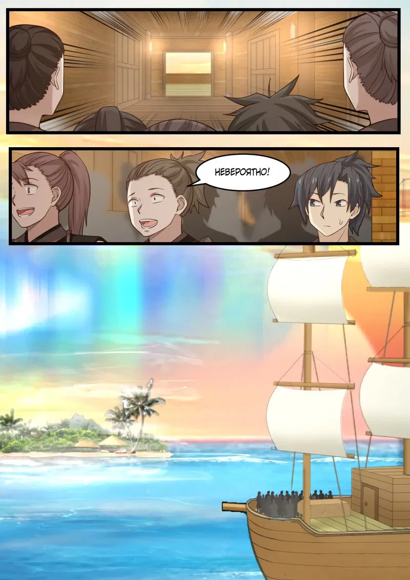 Манга Пик боевых искусств - Глава 108 Страница 3