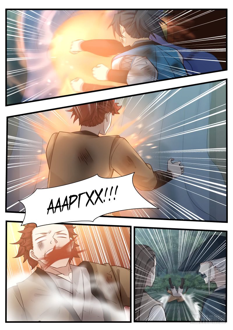 Манга Пик боевых искусств - Глава 97 Страница 5