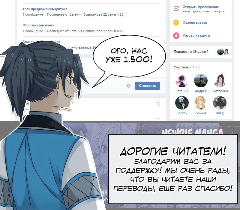 Манга Пик боевых искусств - Глава 95 Страница 1