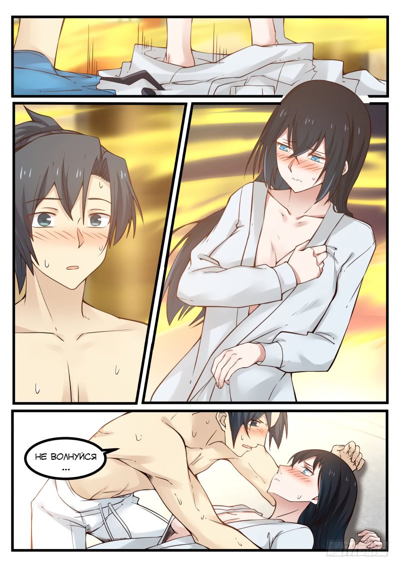 Манга Пик боевых искусств - Глава 94 Страница 6