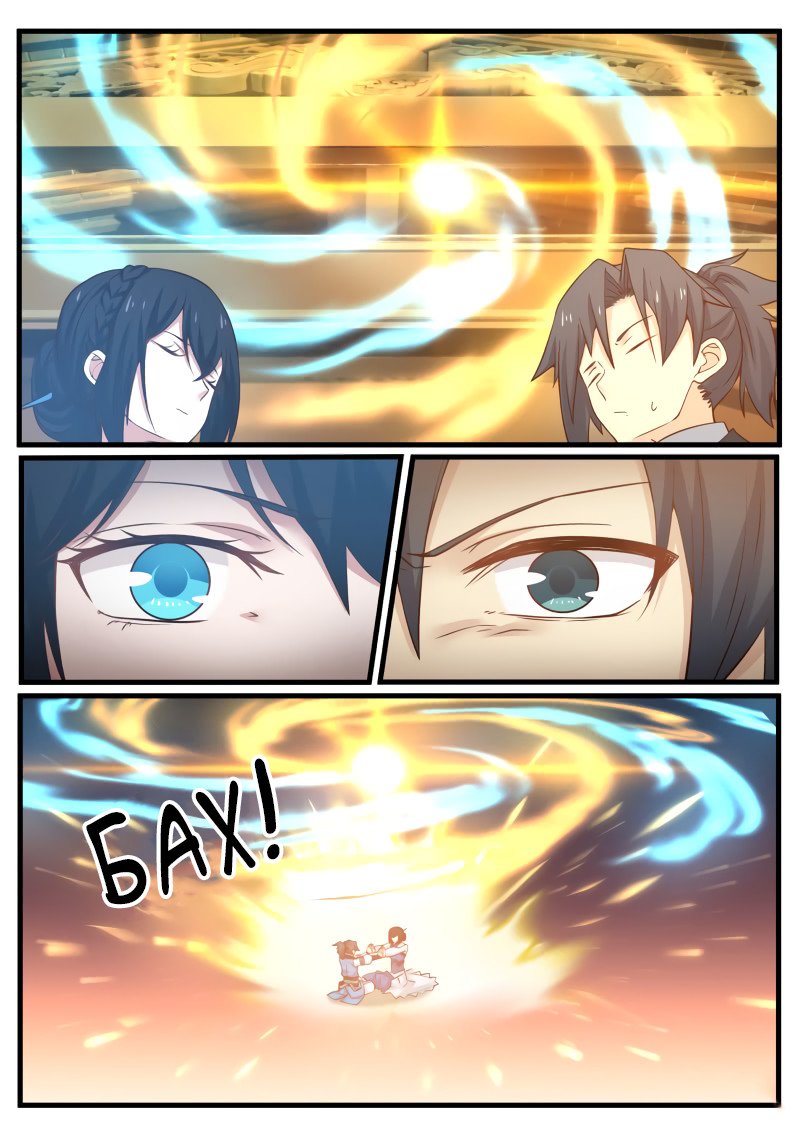 Манга Пик боевых искусств - Глава 94 Страница 13