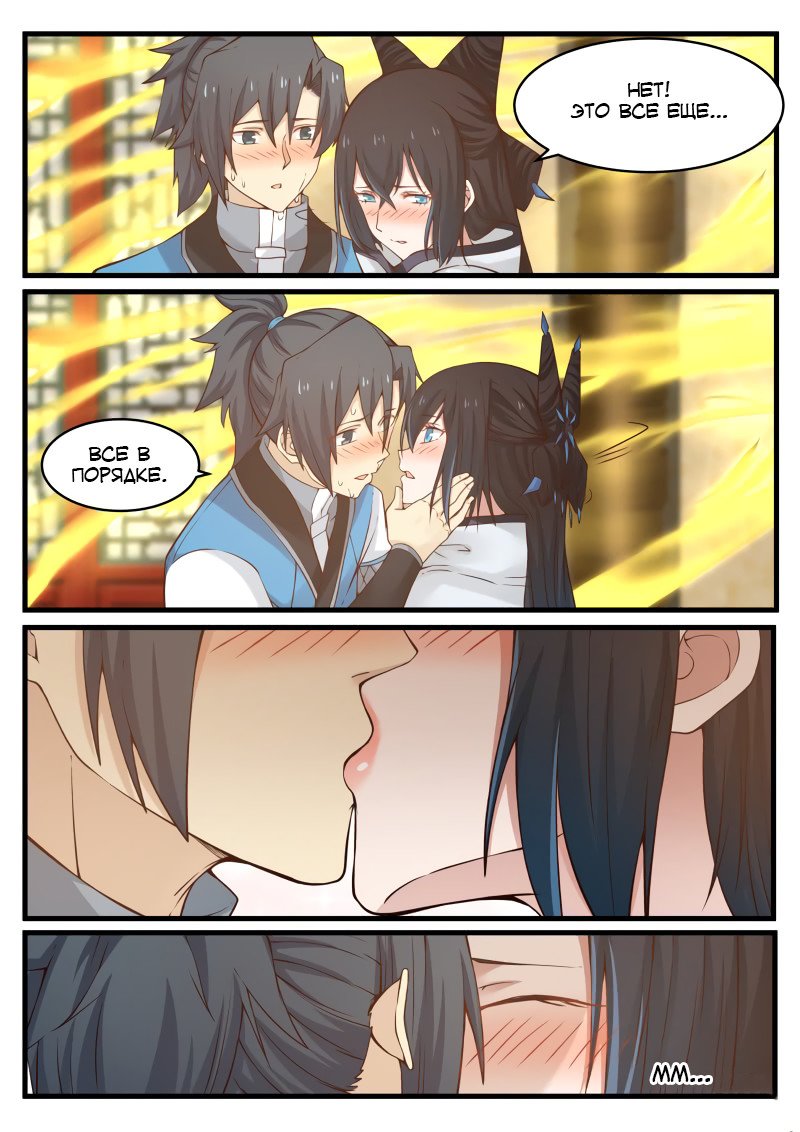 Манга Пик боевых искусств - Глава 94 Страница 5