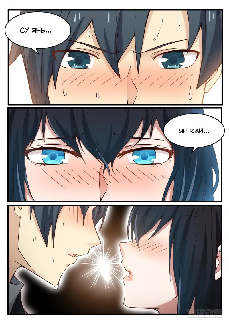 Манга Пик боевых искусств - Глава 94 Страница 4