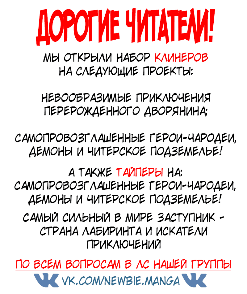 Манга Пик боевых искусств - Глава 87 Страница 18