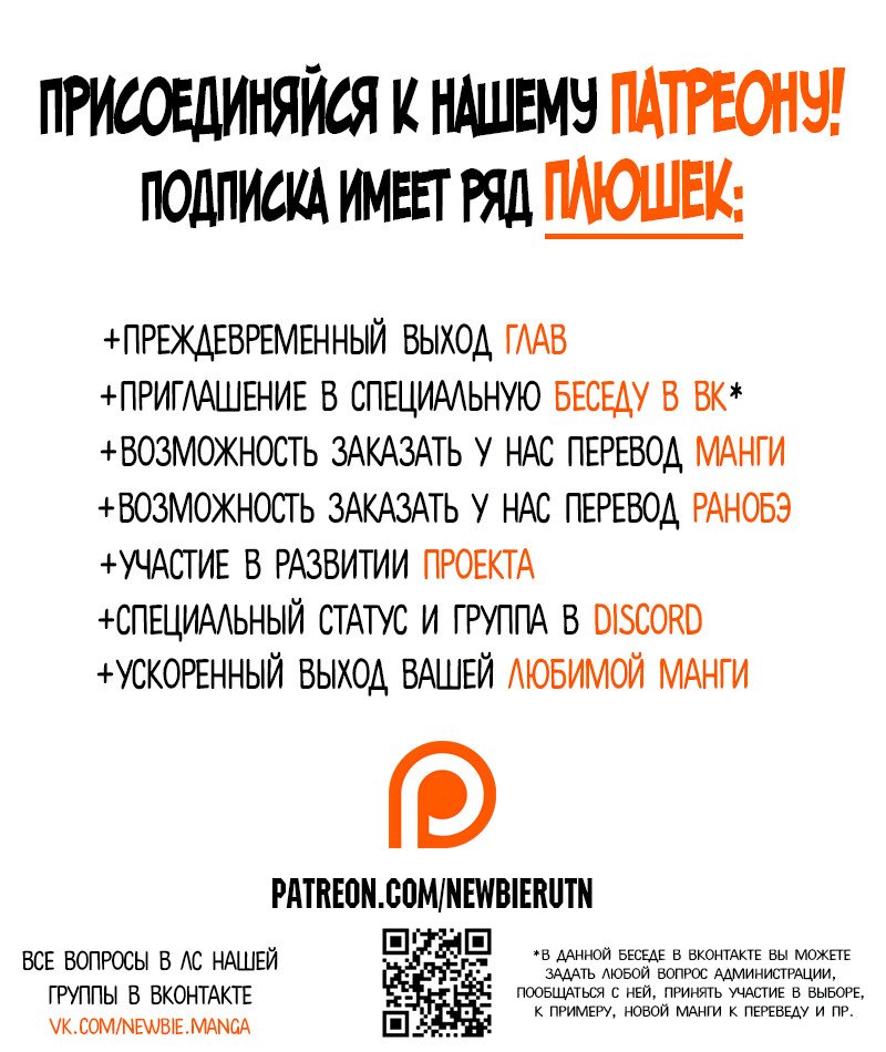 Манга Пик боевых искусств - Глава 85 Страница 18