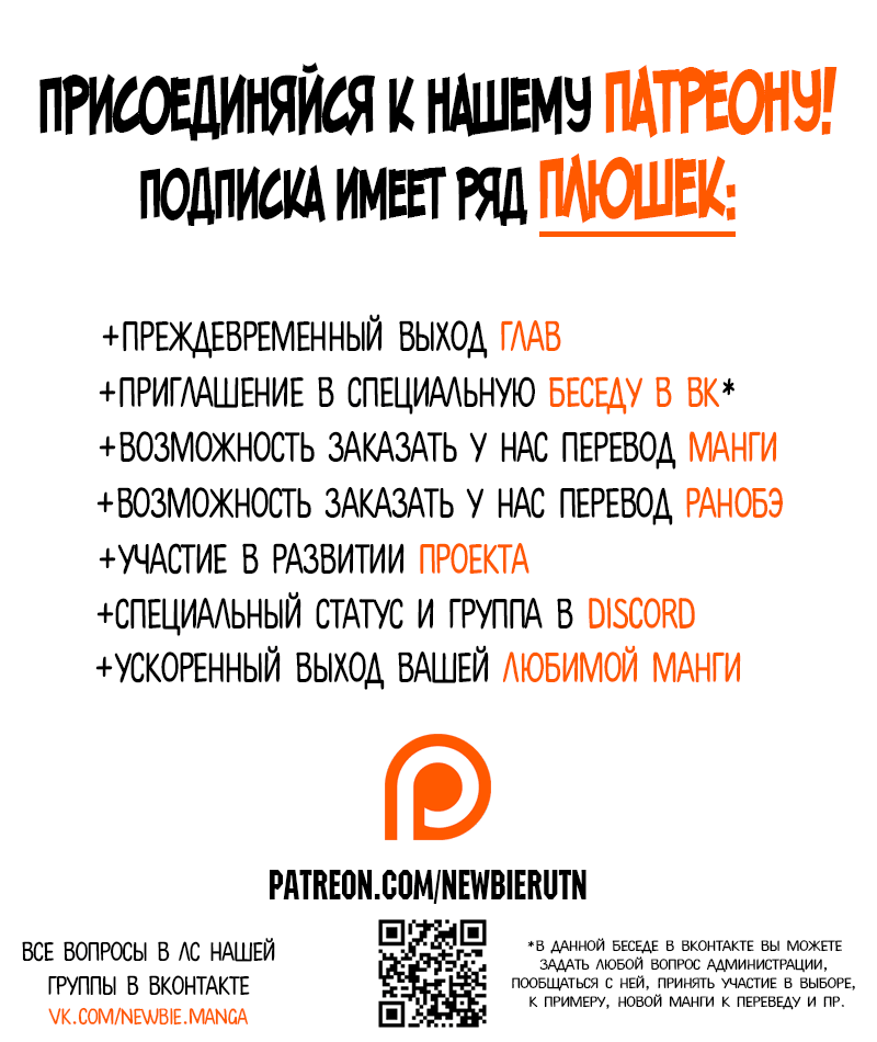 Манга Пик боевых искусств - Глава 77 Страница 18