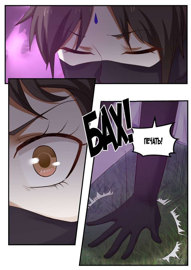 Манга Пик боевых искусств - Глава 66 Страница 14