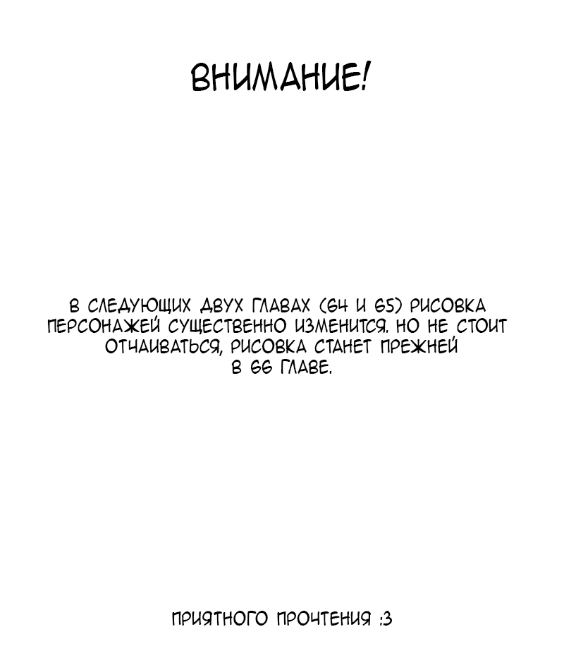 Манга Пик боевых искусств - Глава 64 Страница 1