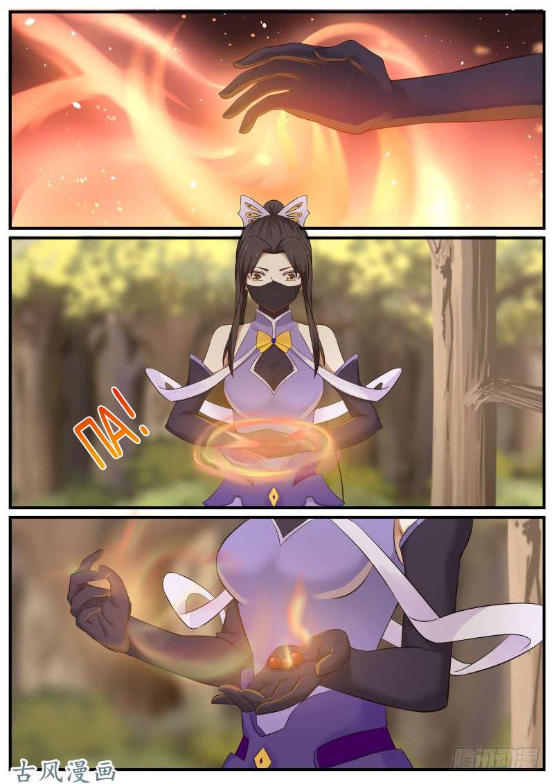 Манга Пик боевых искусств - Глава 62 Страница 3