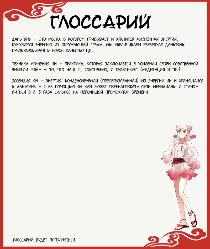 Манга Пик боевых искусств - Глава 61 Страница 19