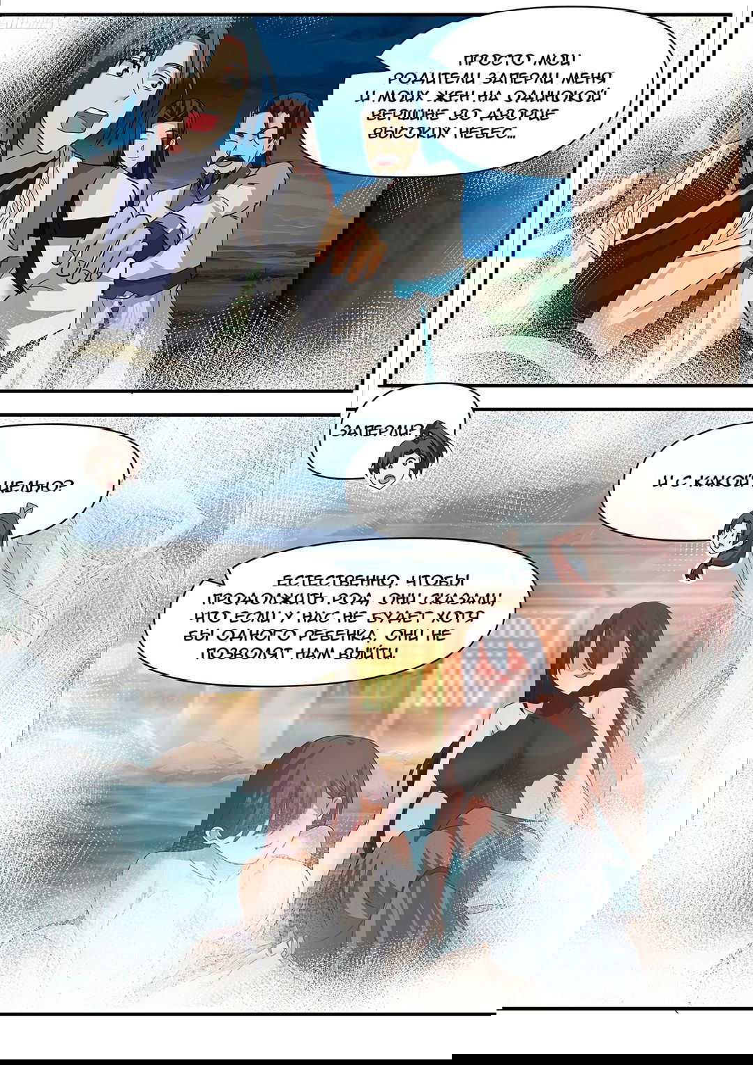 Манга Пик боевых искусств - Глава 3844 Страница 5