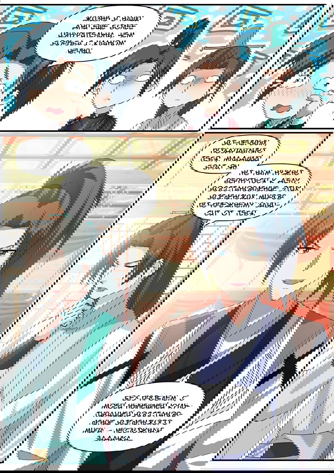 Манга Пик боевых искусств - Глава 3844 Страница 6