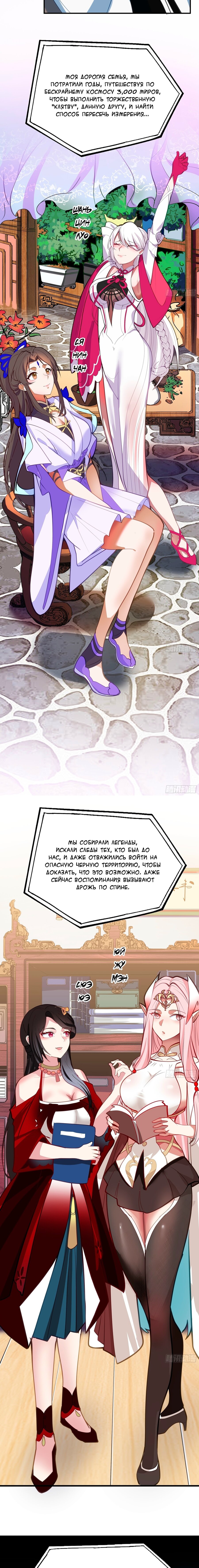 Манга Пик боевых искусств - Глава 3847 Страница 7