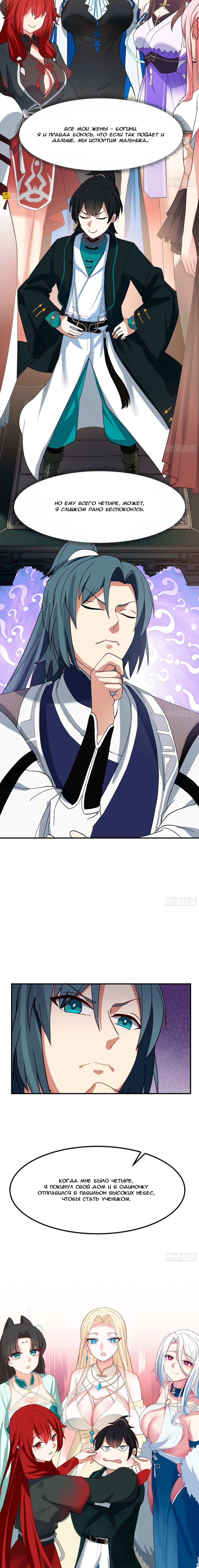 Манга Пик боевых искусств - Глава 3847 Страница 15